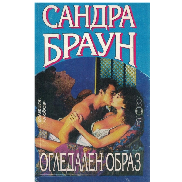Огледален образ