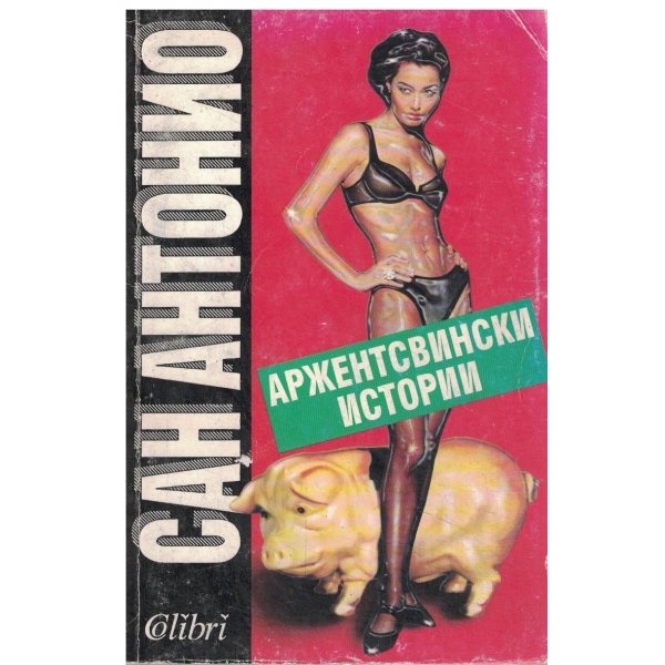 Аржентински истории