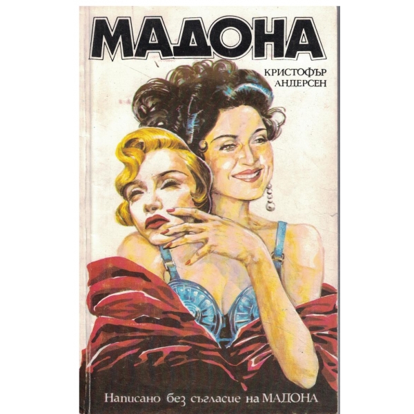 Мадона