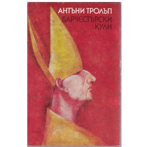 Барческите кули