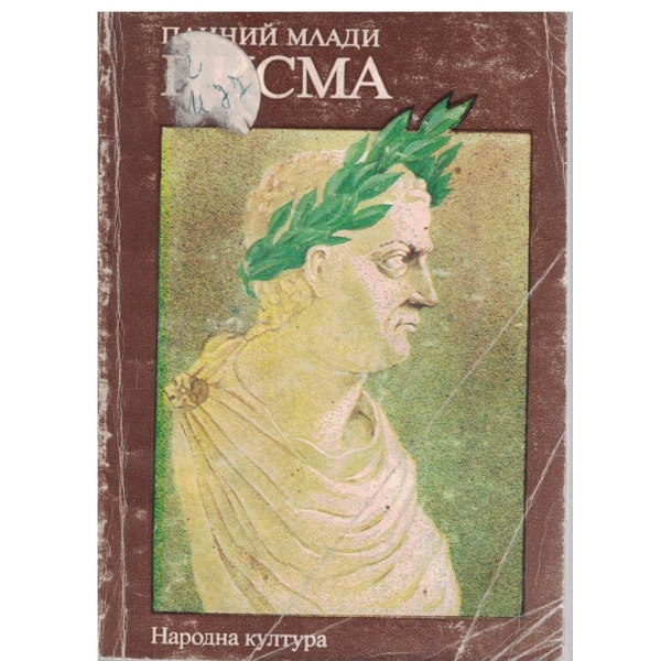 Писма
