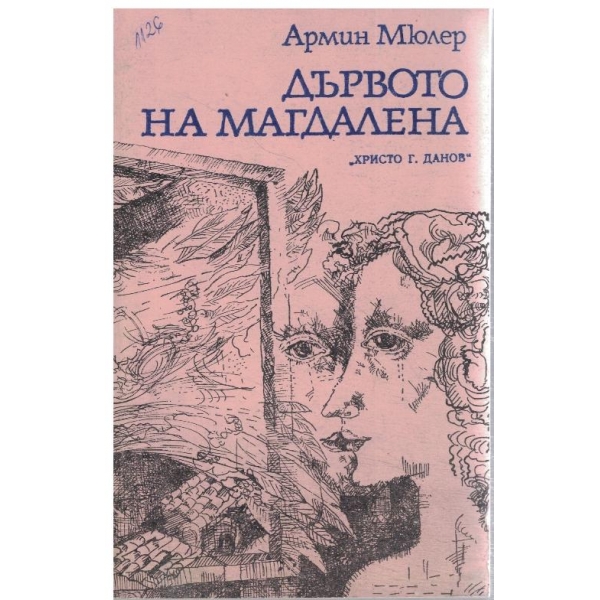 Дървото на Магдалена