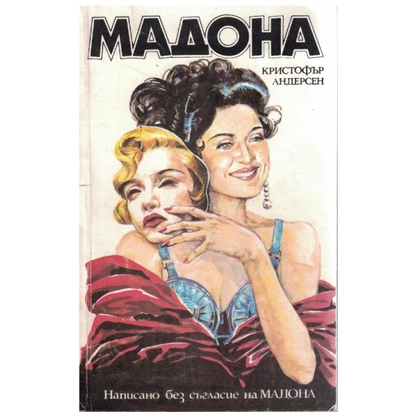 Мадона