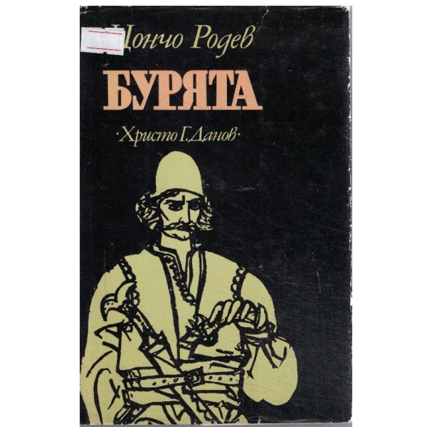 Бурята