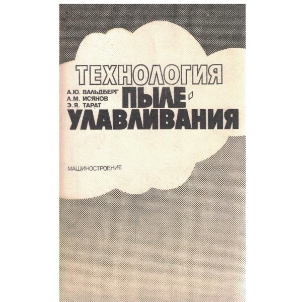 Технология пьиле управления