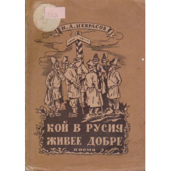 Кой в Русия живее добре