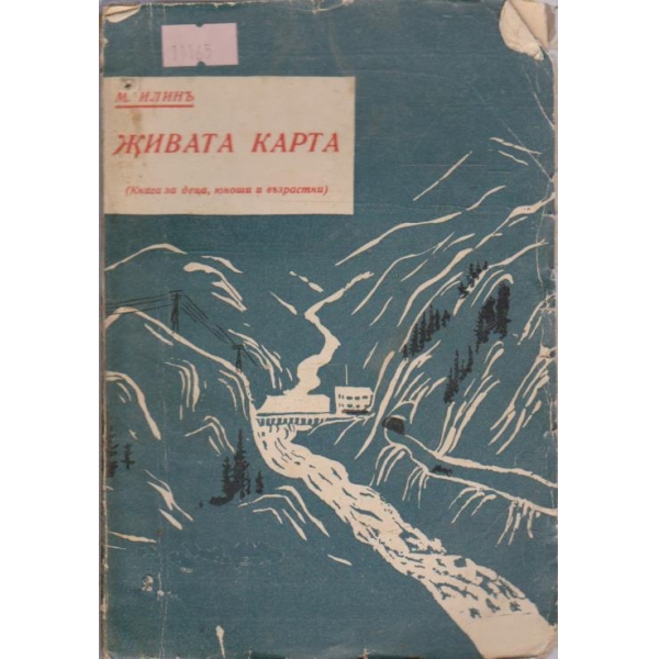 Живата карта