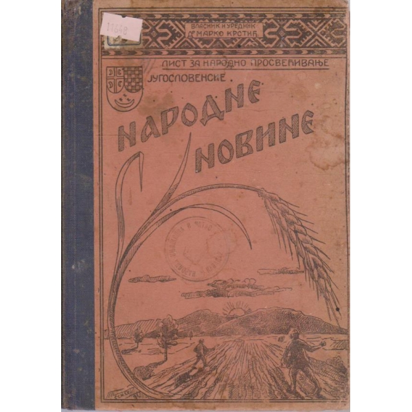 Народне новине