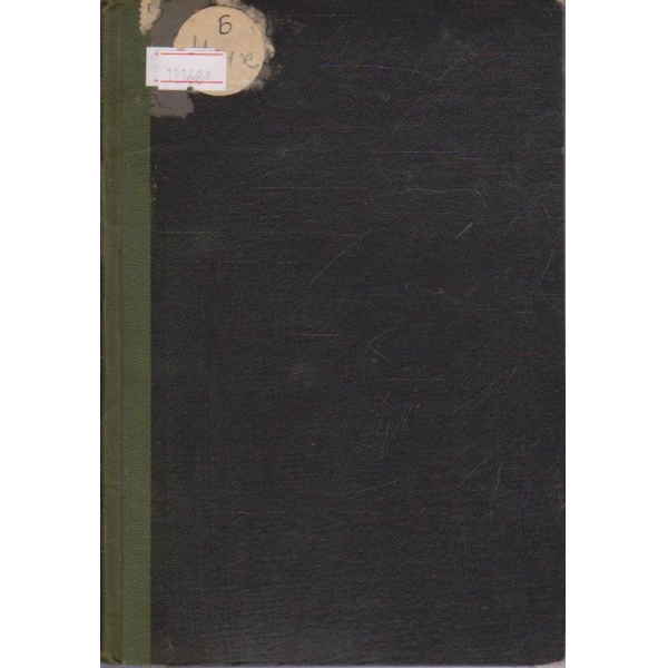 Книга за оскърбените и онеправданите