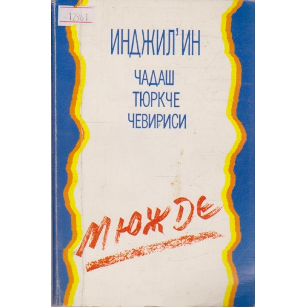Инджил'ин Чадаш Тюркче Чевириси  Мюжде